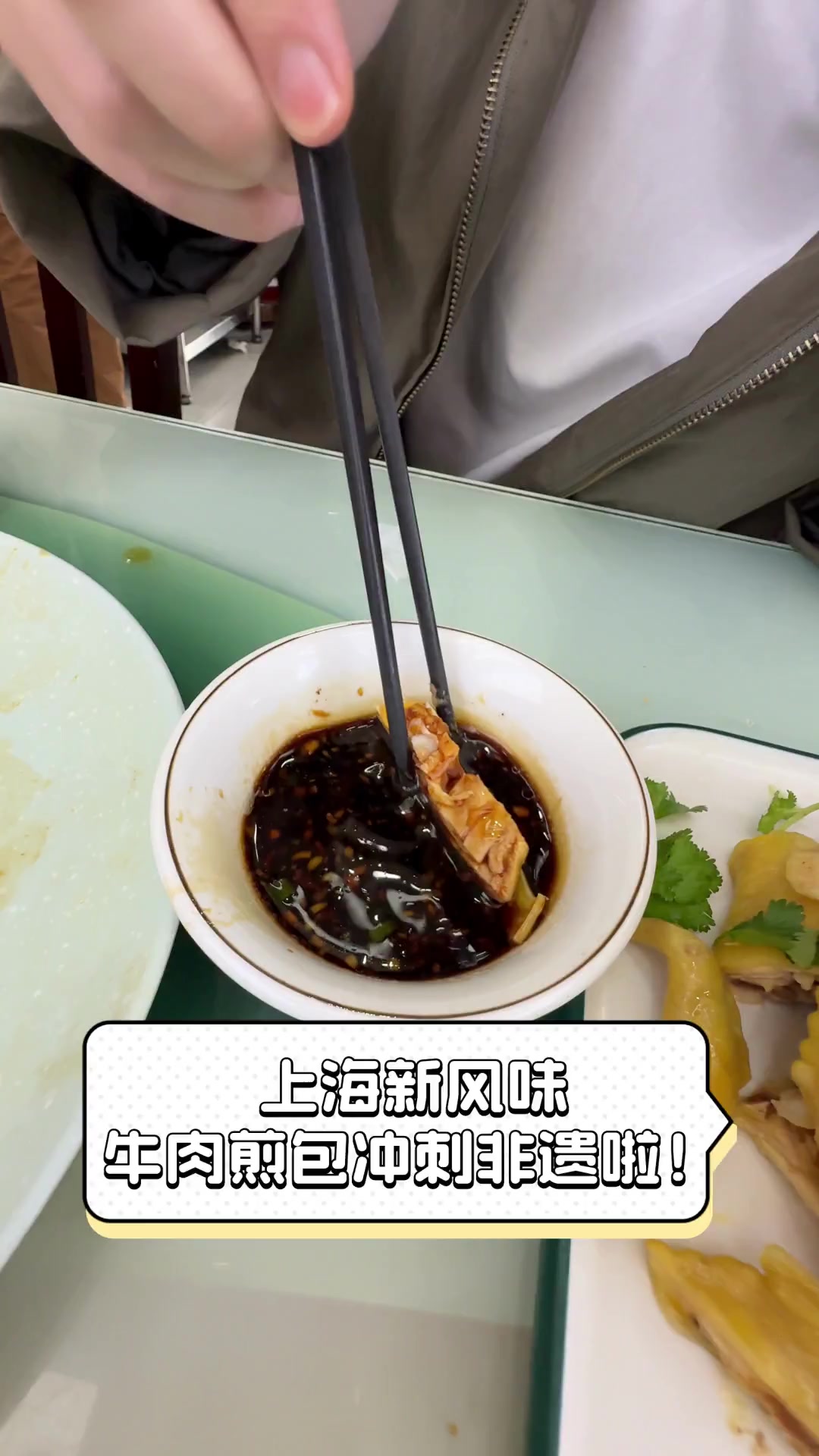 上海新风味,牛肉煎包冲刺非遗啦!