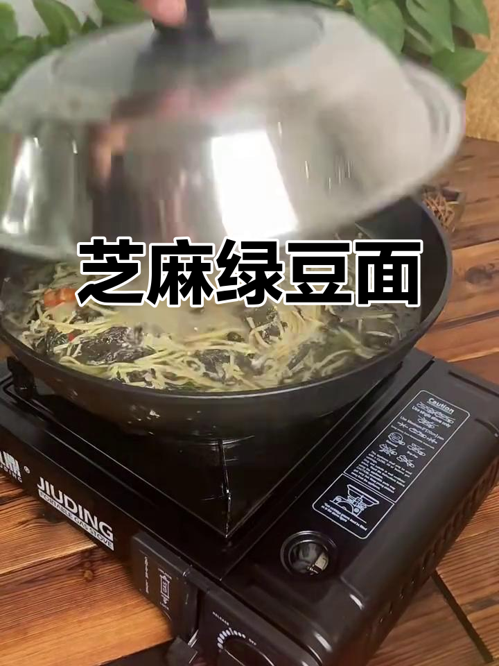 芝麻叶绿豆面,口感鲜美又营养