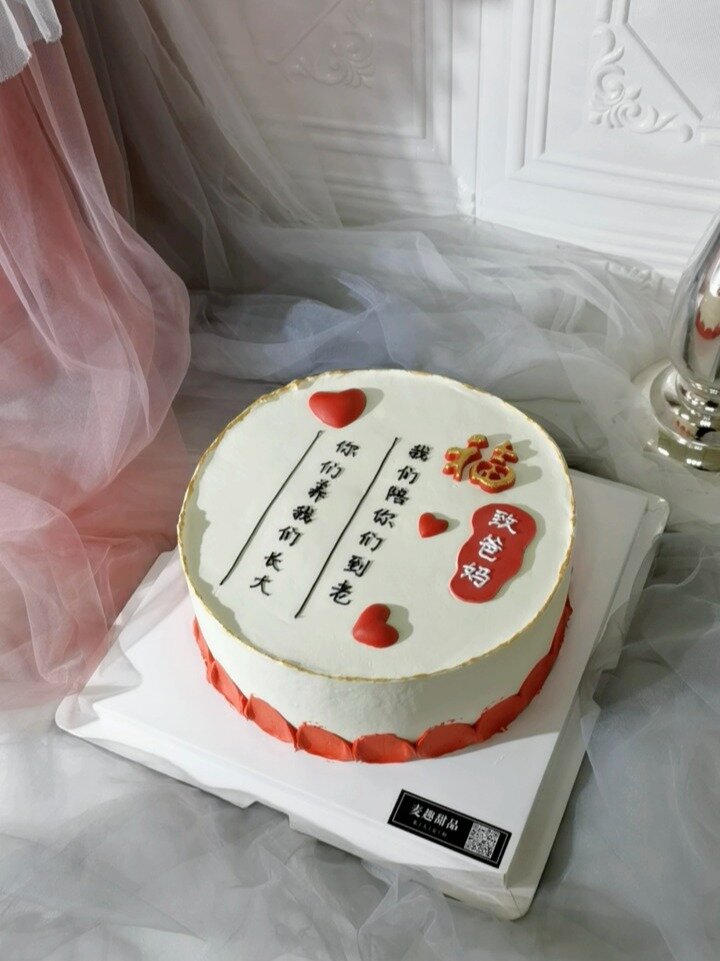 送爸爸妈妈生日蛋糕文字手绘唐山生日蛋糕