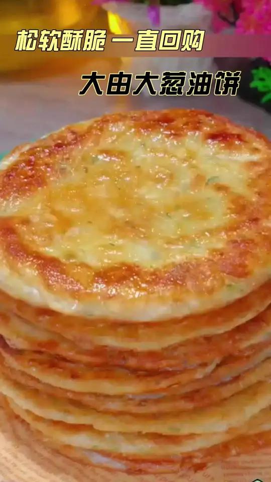 大由大葱油饼煎饼早餐营养食品小学生速食半成品手抓饼懒人上班族