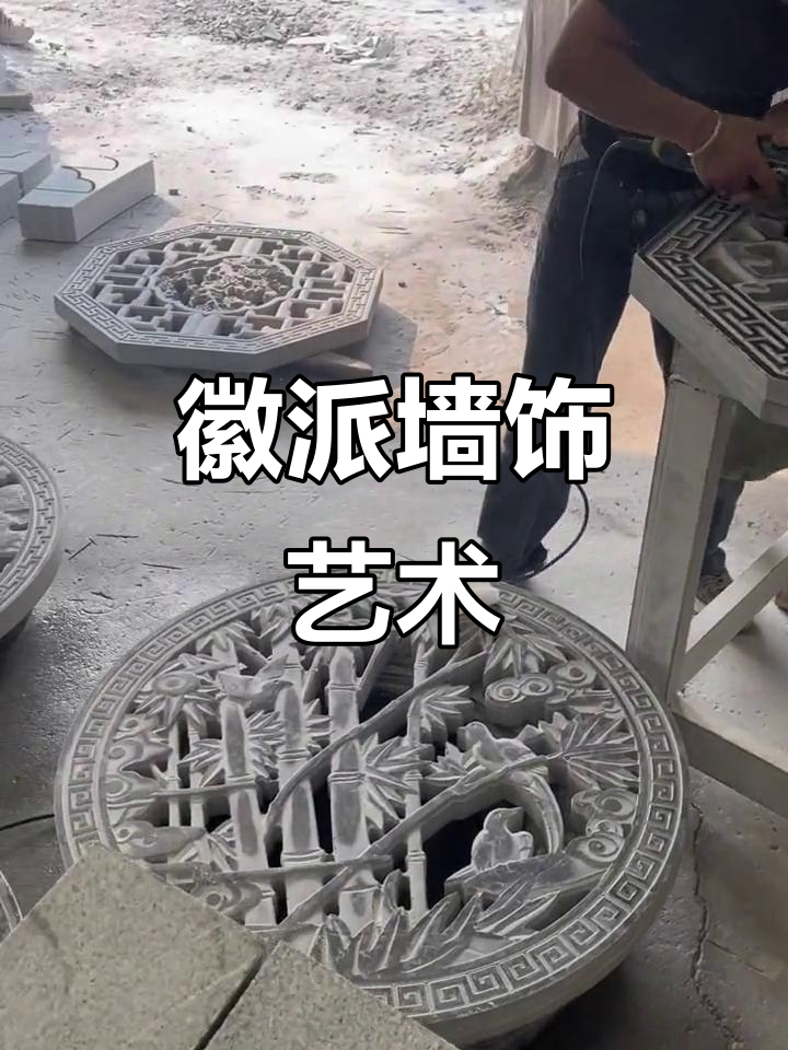 徽派建筑外墙装饰,镂空窗花打造独特魅力