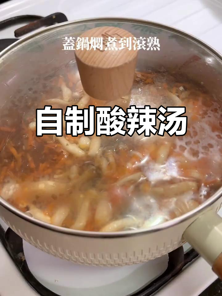 酸辣汤配水饺,简单又美味!