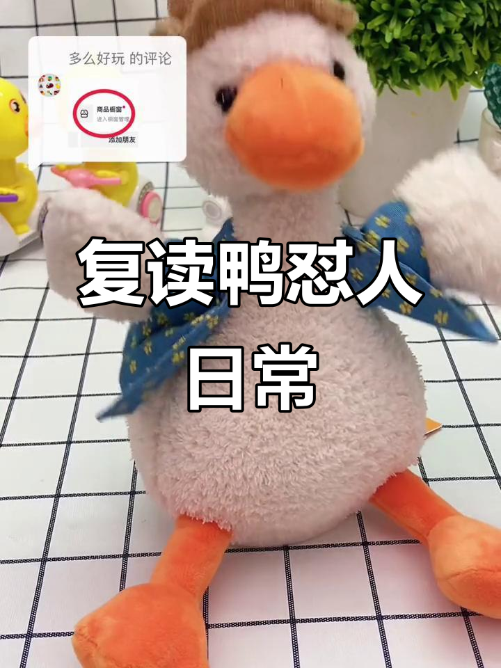 复读鸭搞笑对话大赏,经典模式切换笑翻全场