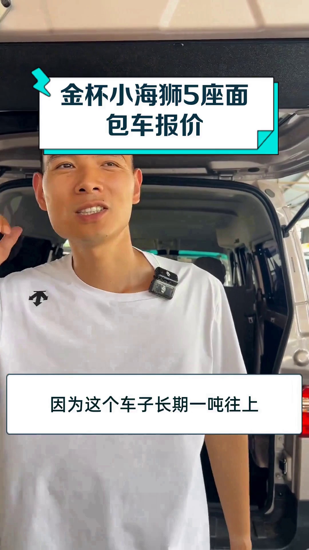 金杯小海狮5座面包车报价