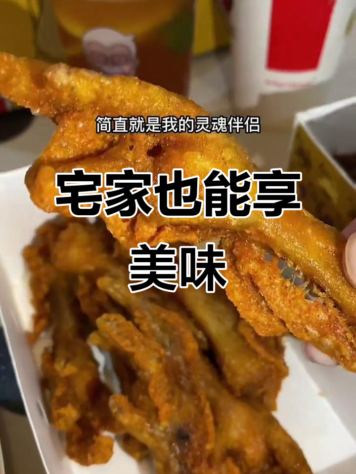 追剧必备!肯德基灵魂宵夜,送餐到家超方便