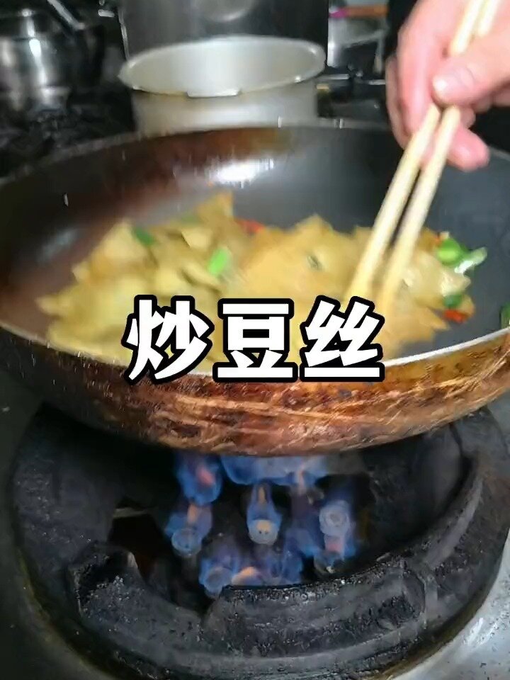 炒豆丝