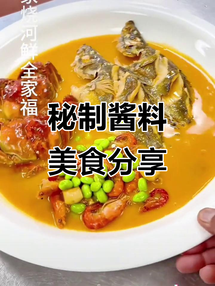 蟹粉甲鱼汤、乳鸽生蚝,滋补全家福金汤三鲜炒腊肉