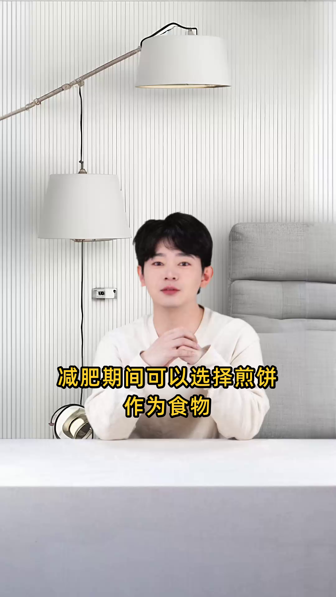减肥期间是否可以选择煎饼作为食物,吃了会发胖吗?
