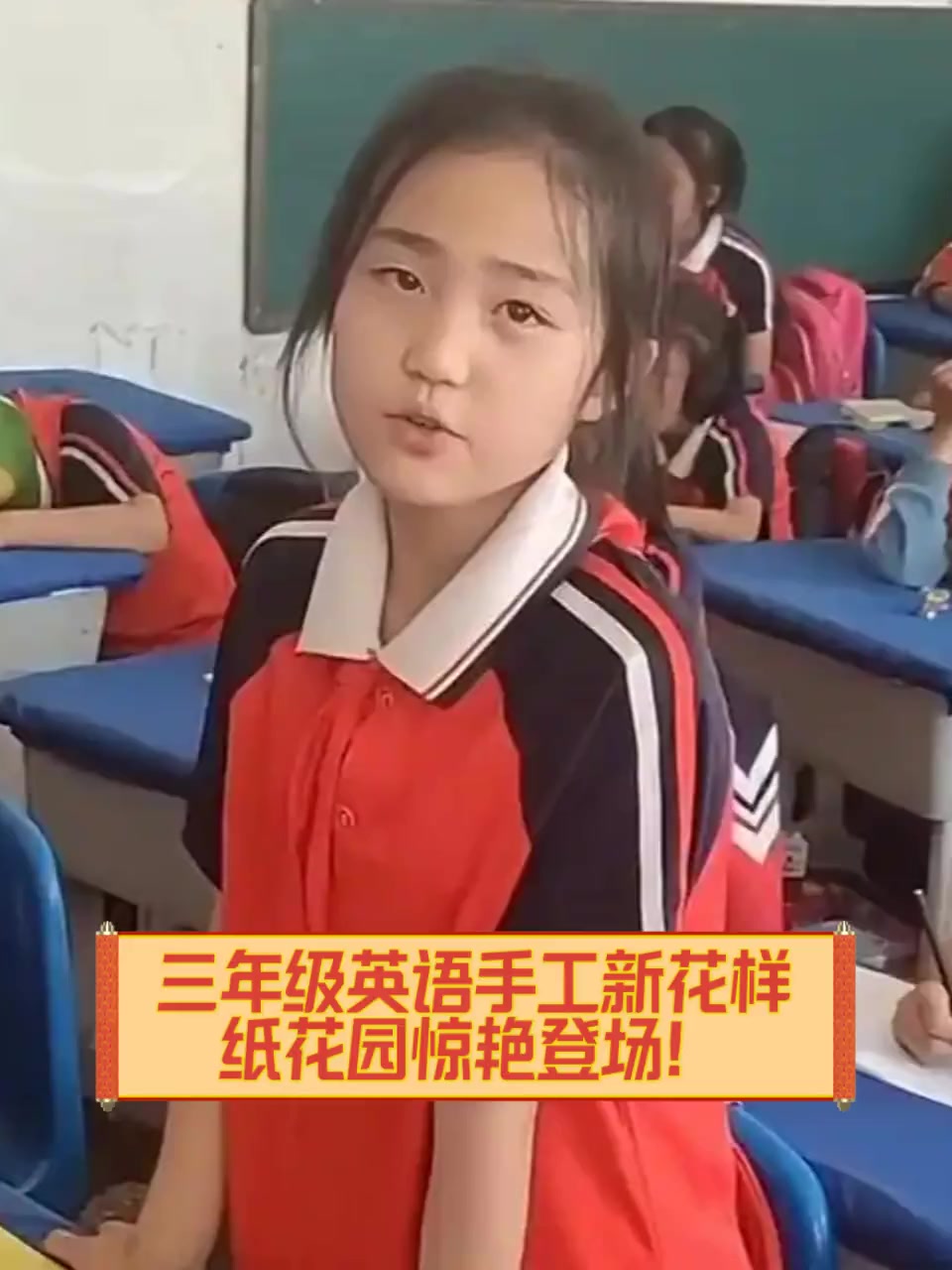 三年级英语手工新花样,纸花园惊艳登场!