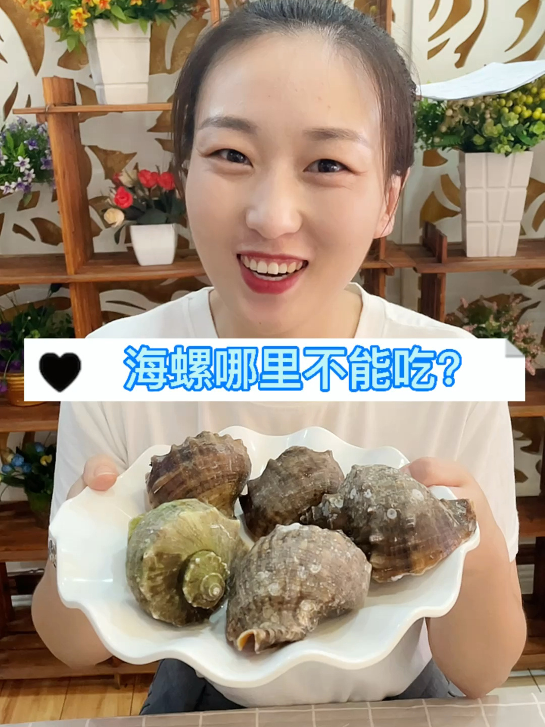 海螺哪里不能吃?快来get一下