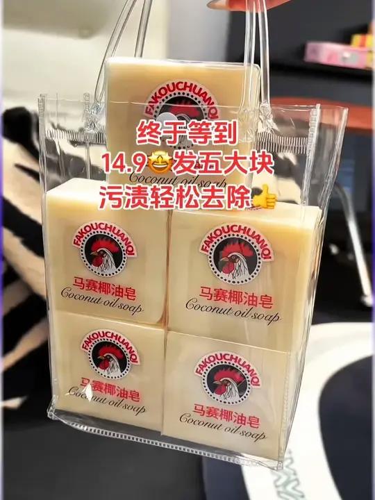 终于等到了14.99发五大块洗衣皂了,喜欢穿白衣服的快薅!