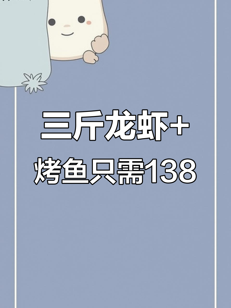 湖北虾皇小龙虾大餐，烤鱼牛蛙配小吃超值套餐