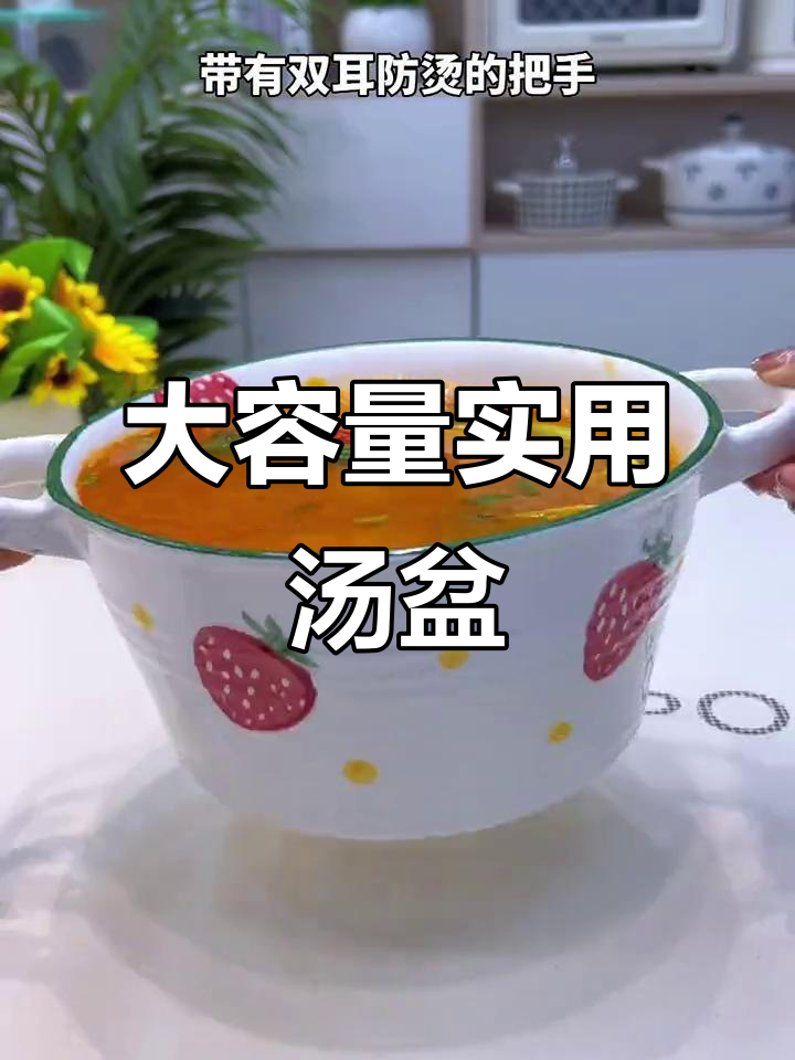 20元大汤盆,陶瓷加厚,双耳设计,微波炉烤箱通用