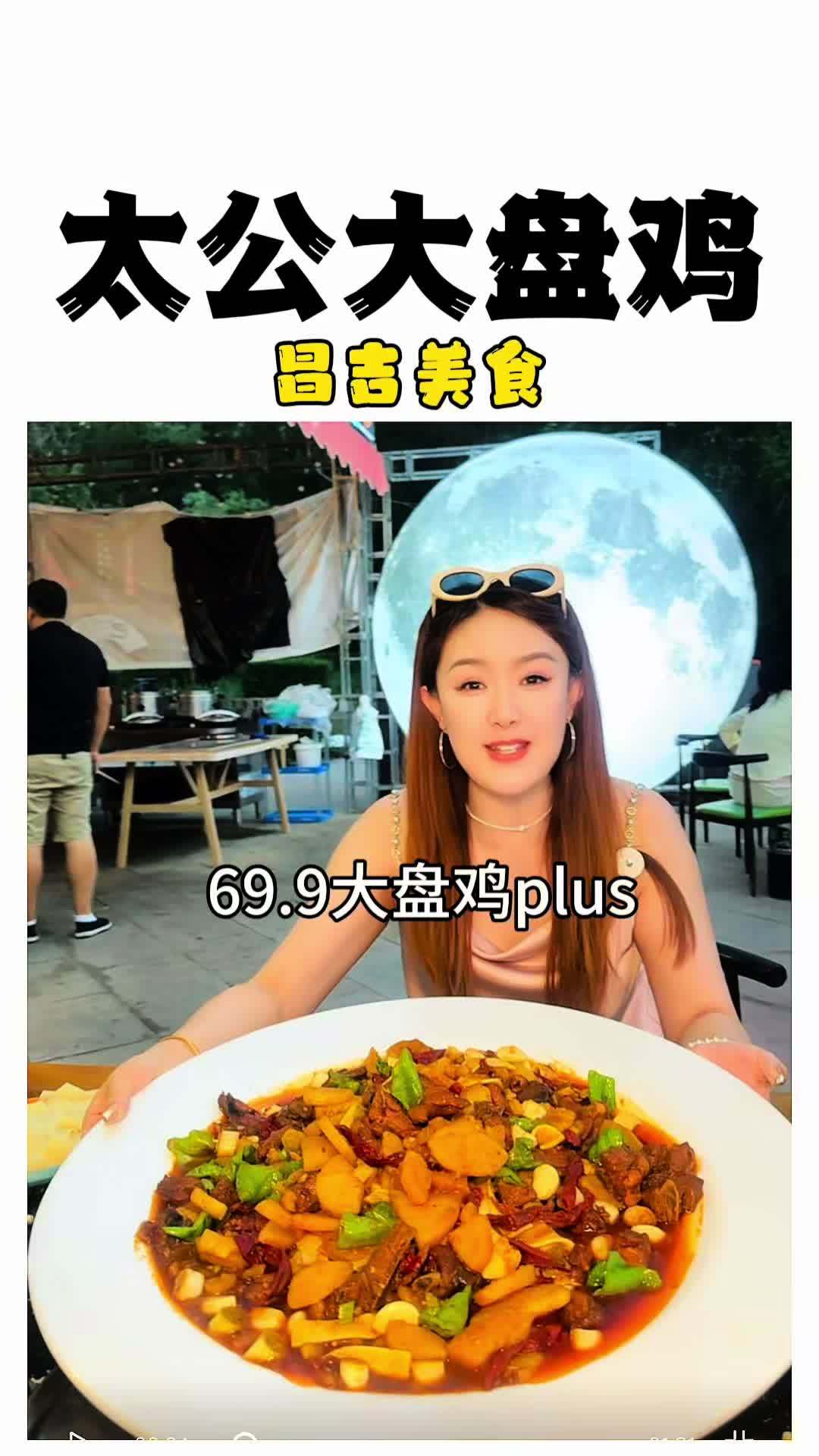 69.9的大盘鸡plus版,2元的烧烤,这个夜市真的值得你为他跑一趟 深夜美食 夜宵吃什么