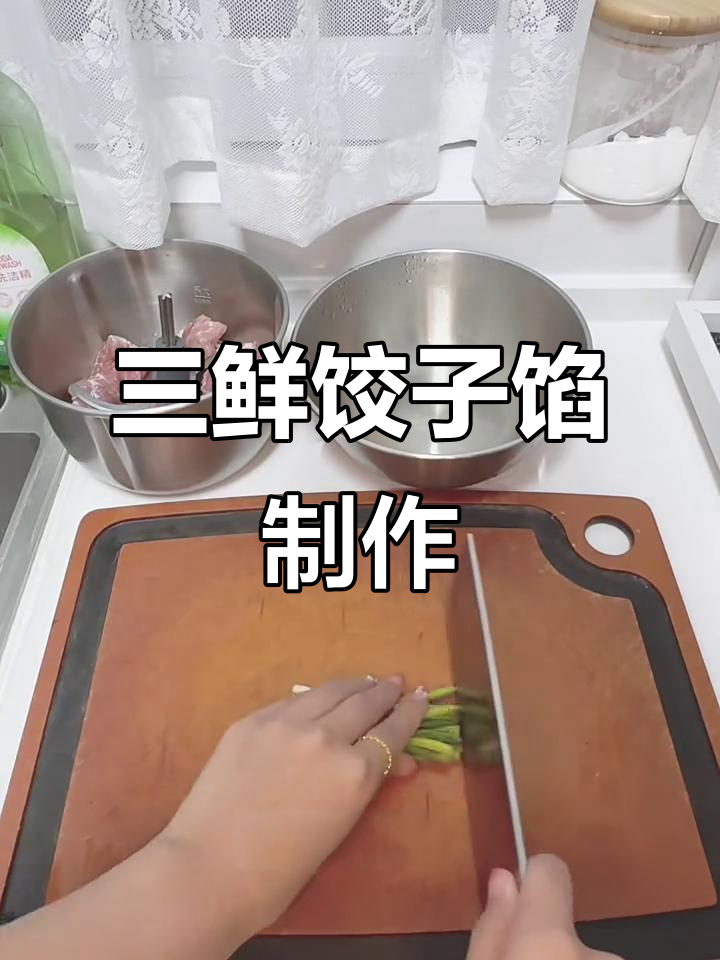 鲜香三鲜饺子馅,虾仁猪肉搭配更美味
