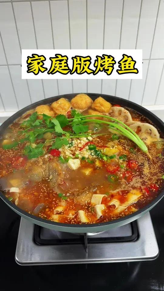 外面一百多的烤鱼,在家几十块就搞定了,做法简单,配菜还能管够,真的越吃越过瘾!