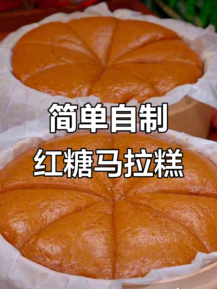 在家轻松做松软马拉糕,Q弹又美味