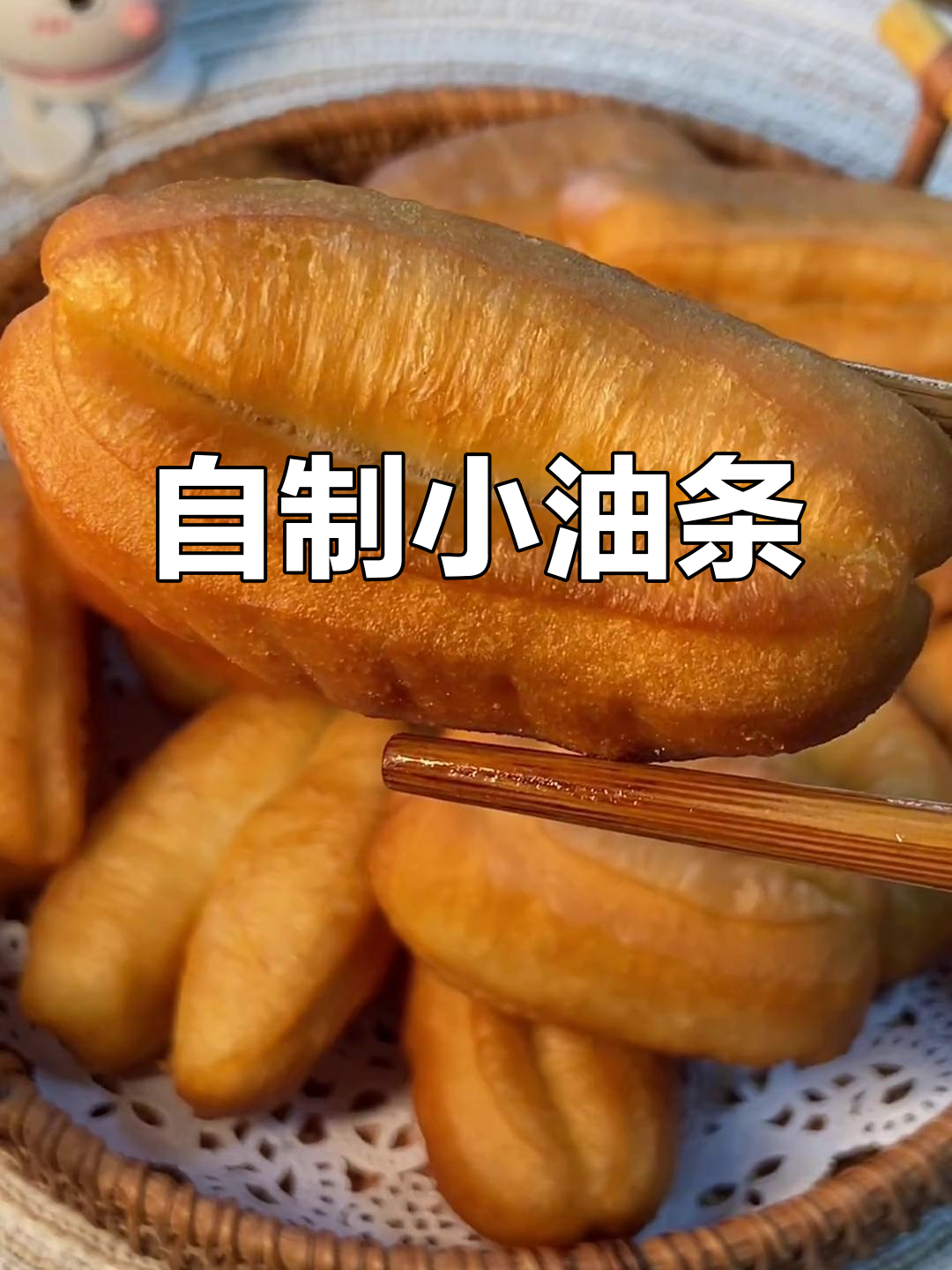 空气炸锅做油条,焦脆好吃又方便