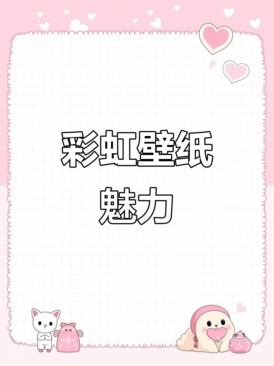 彩虹壁纸超炫,iOS新动态效果让人无法抗拒!