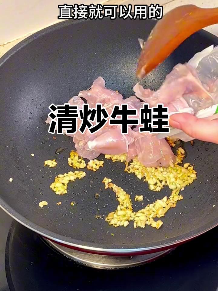 青椒牛蛙炒出家常味,简单又美味