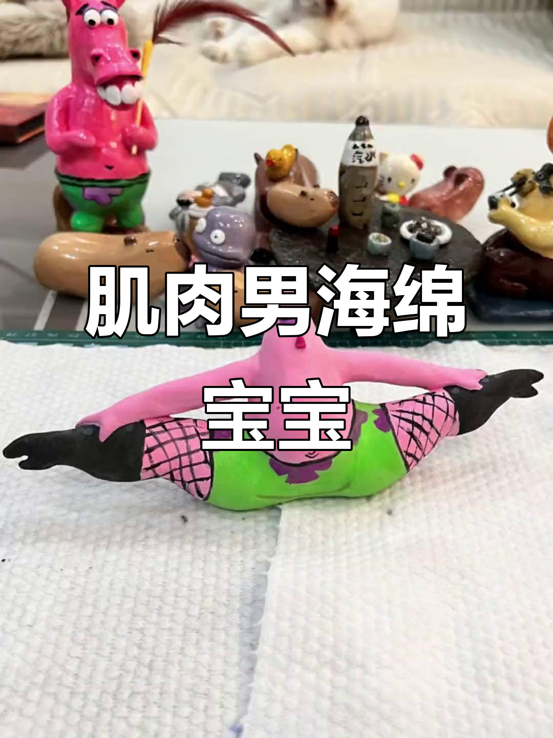 海绵宝宝与派大星的性感对决,谁能更胜一筹?