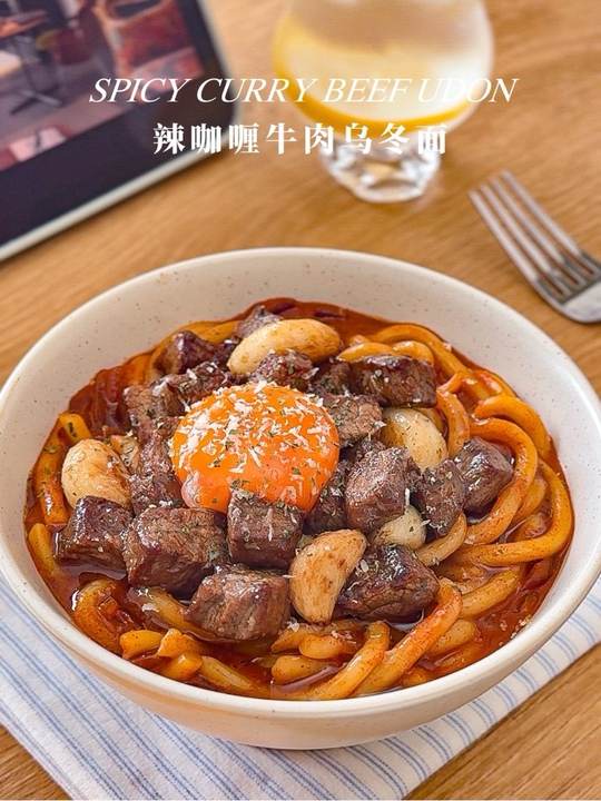 超浓郁辣咖喱牛肉乌冬面教程,强烈推荐!