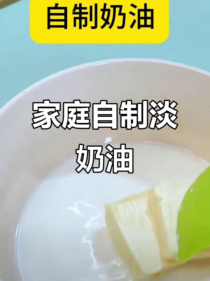 4月自制奶油冰淇淋,两种食材轻松搞定绵密口感