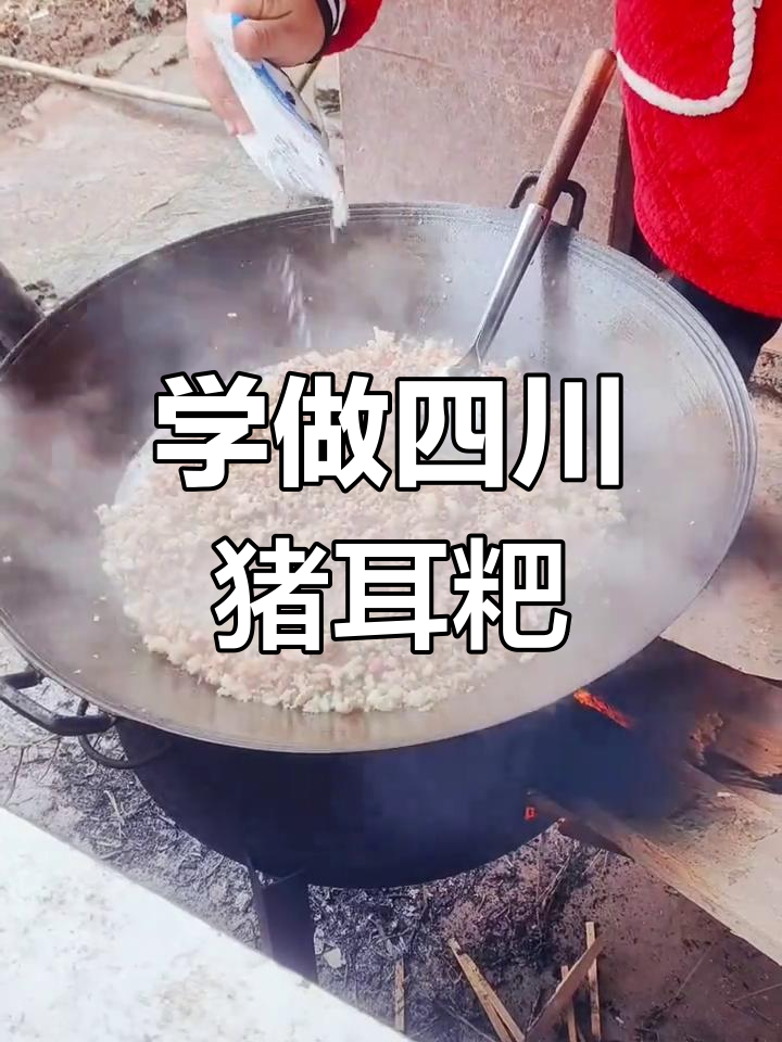 四川猪儿粑大头菜馅做法,教你轻松做出美味糯米团