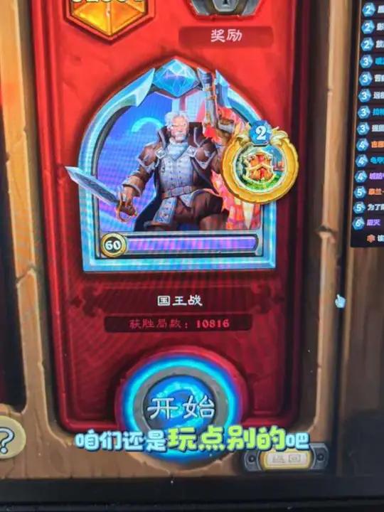 炉石传说最新版本守赢卡组 国王战 叠甲dk#炉石传说直播 #炉石钢门 #炉石卡组推荐