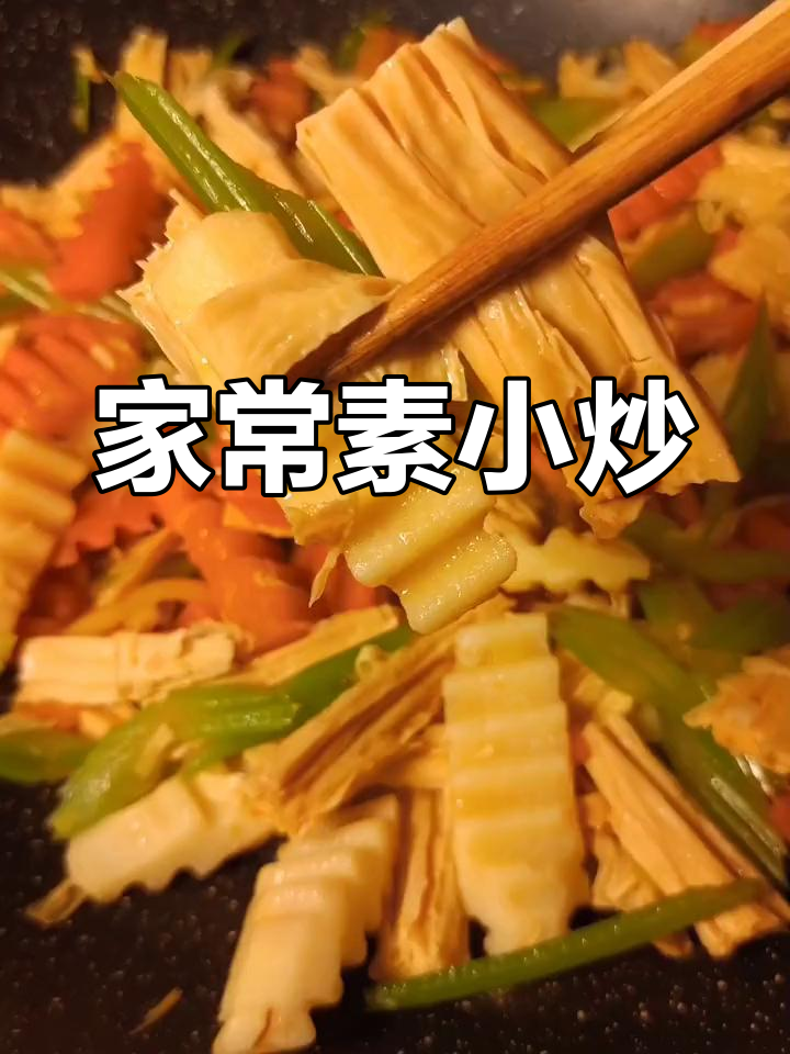 孩子们最爱的素小炒,芹菜腐竹家常味