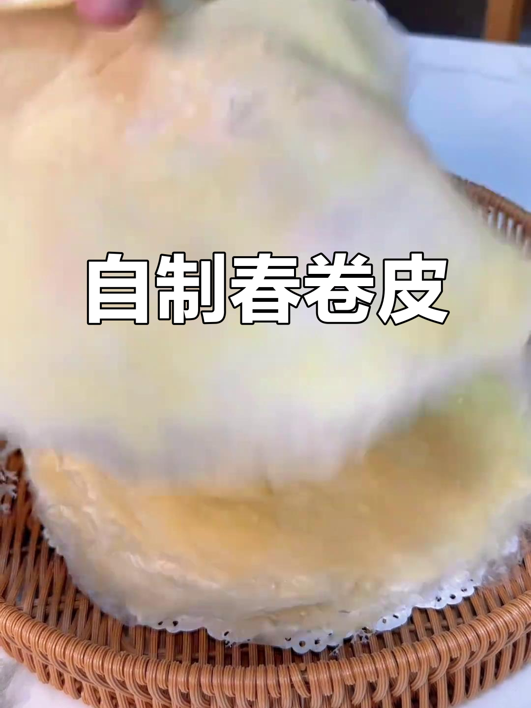 轻松搅一搅,春卷皮自己做,省时又劲道!