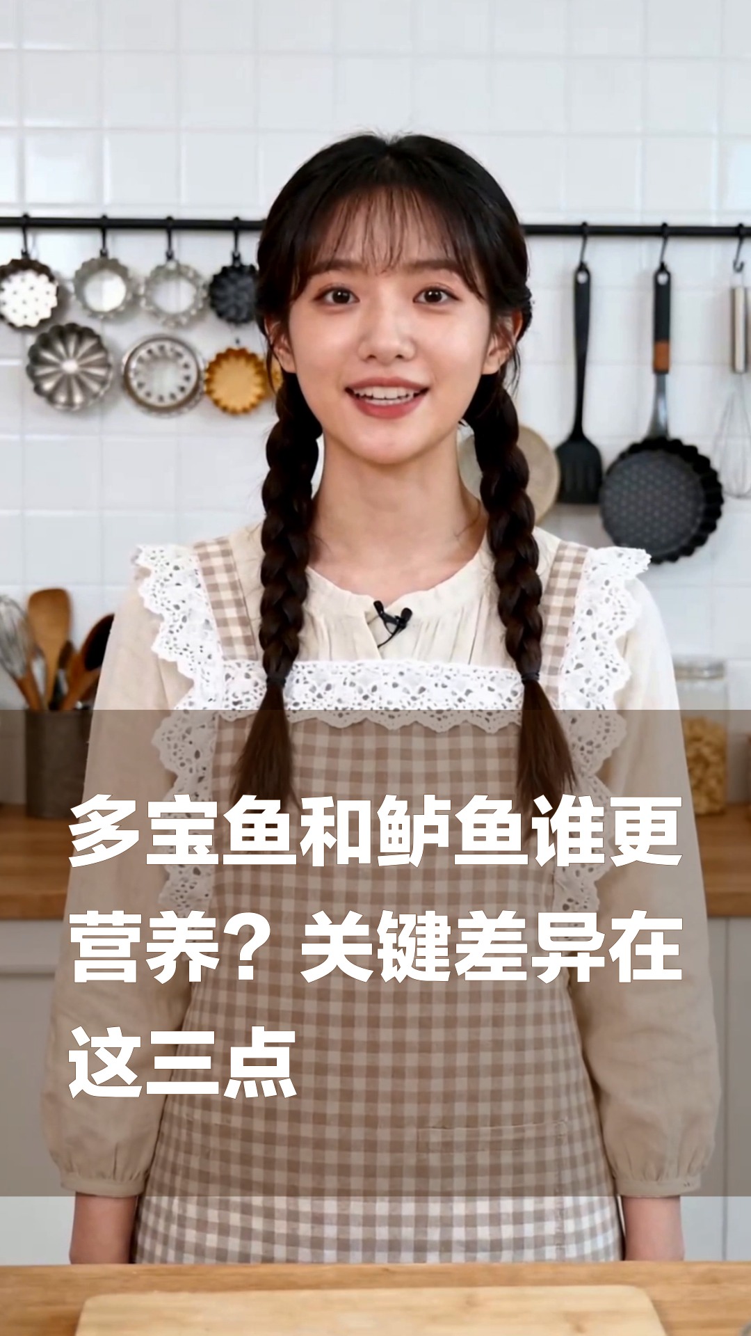 多宝鱼和鲈鱼谁更营养?关键差异在这三点