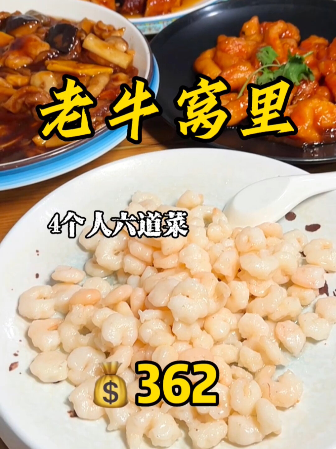 无锡美食|排名本帮菜餐厅名副其实