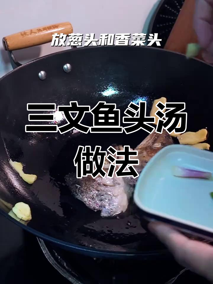 在家做三文鱼头汤,搭配炙烧鱼鳍面,轻松享受美味!