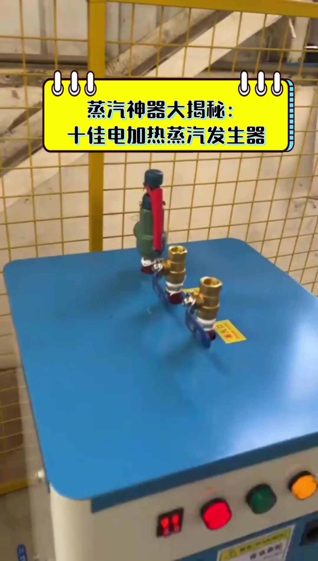 蒸汽神器大揭秘:十佳电加热蒸汽发生器