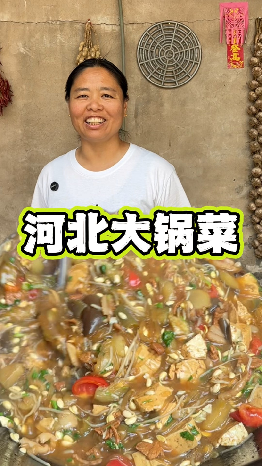 你来到河北邢台一定要吃上一碗大锅菜,要不不知道有多香多好吃