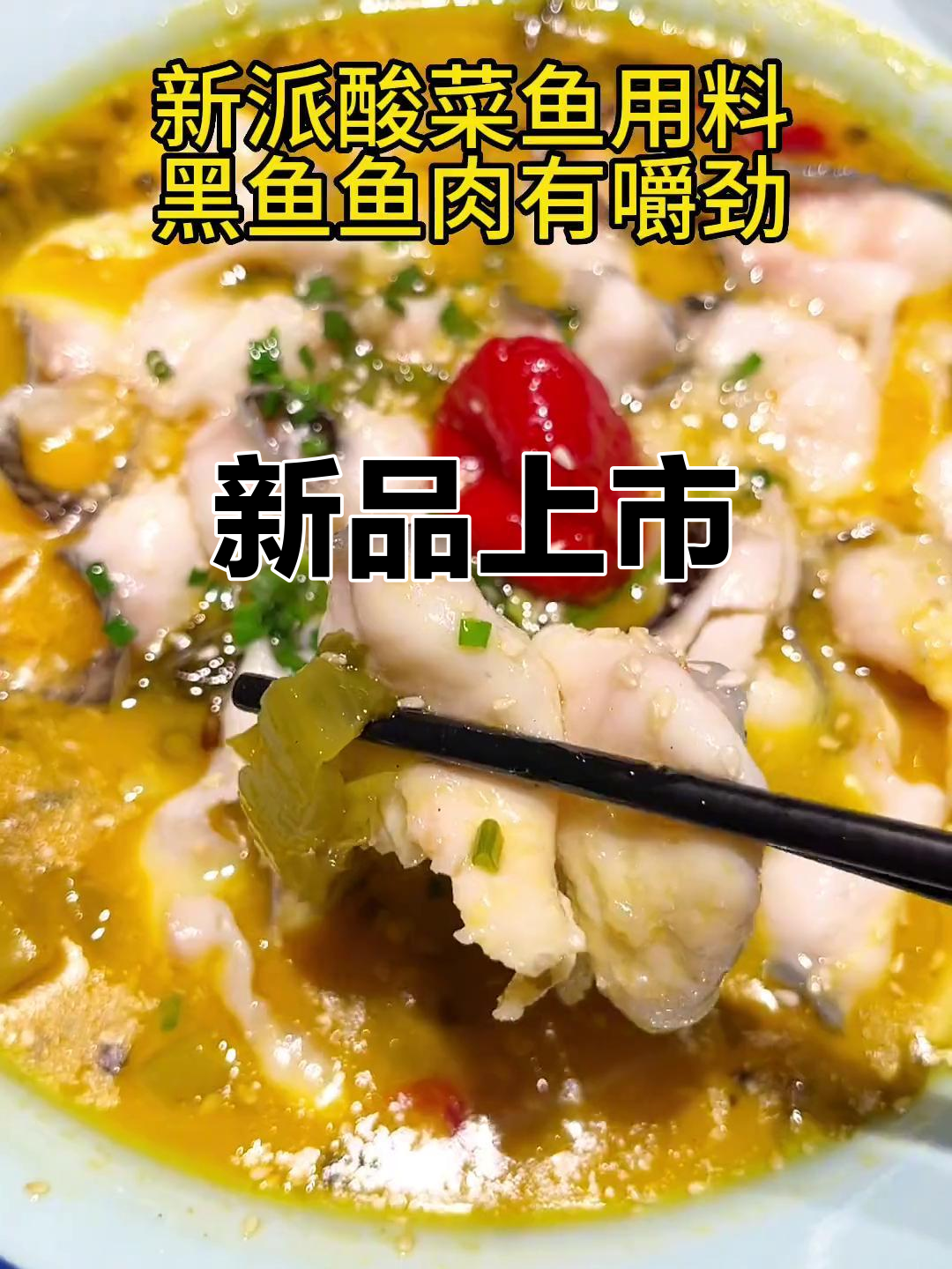海宁西田中餐,新菜品上线,本地人超爱!