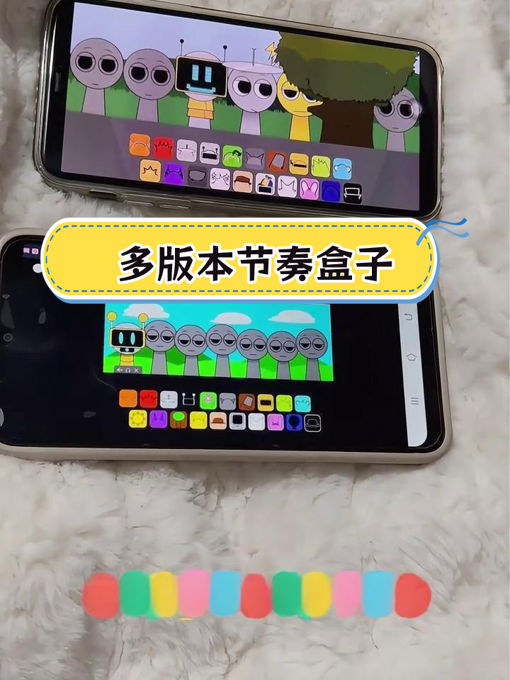 节奏盒子多模组下载教程