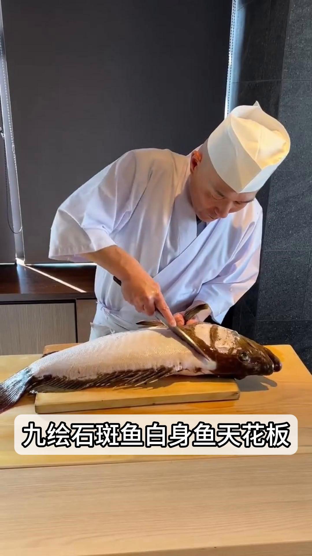 九绘石斑鱼,白身鱼天花板,口感赛过河豚