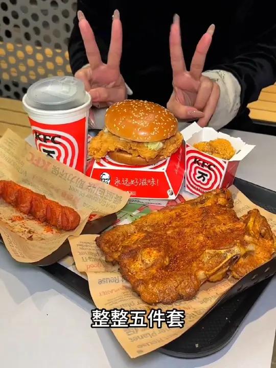 肯德基灵魂宵夜来袭了!炸鸡夜宵嘉年华整整五件套只要30多!赶紧囤!