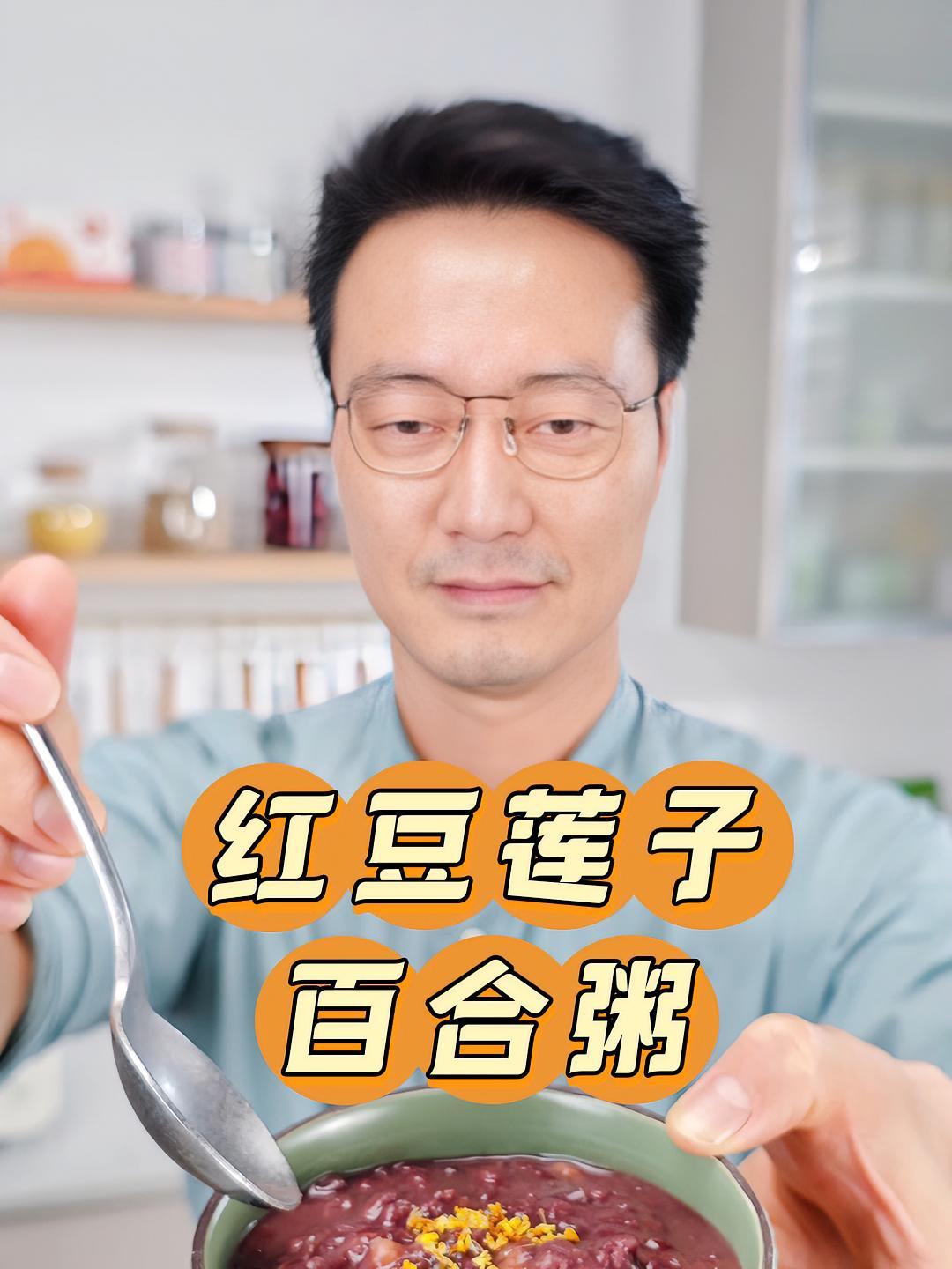 红豆莲子百合粥,天气转凉,给家人做一锅暖胃又暖心～红豆 莲子 百合 珐琅锅 拾味爸爸