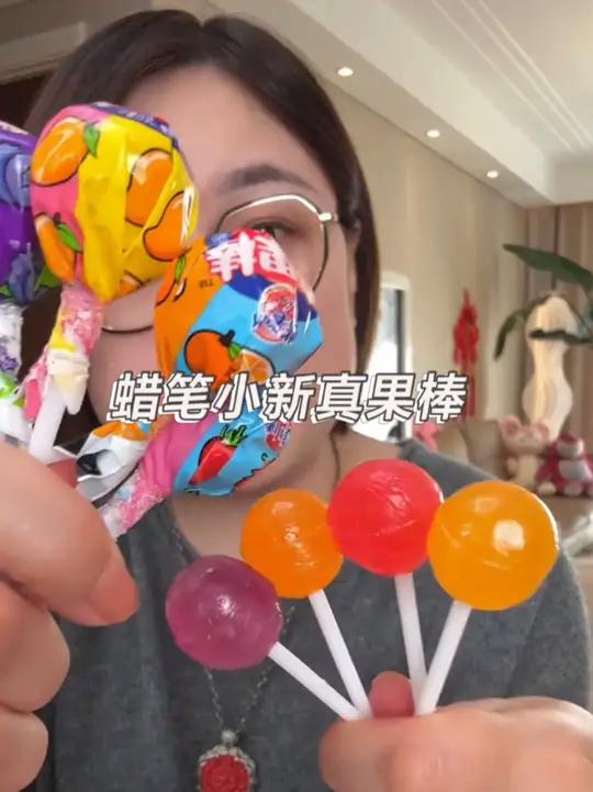 还没买年糖的姐妹赶紧囤!满满一大袋蜡笔小新棒棒糖,还是混合口味的,太划算了!