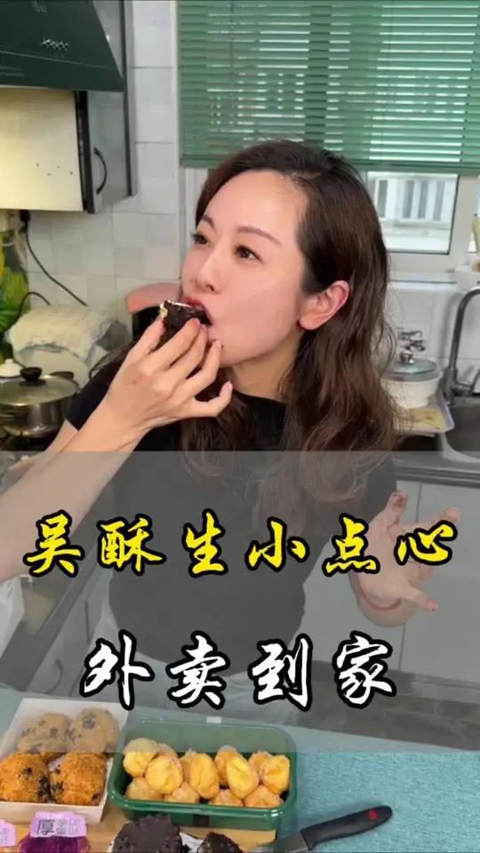 上海经典小点心,50不到吴酥生的四个招牌点心都能外卖到家啦 新鲜出炉 一口春天一口鲜 下午