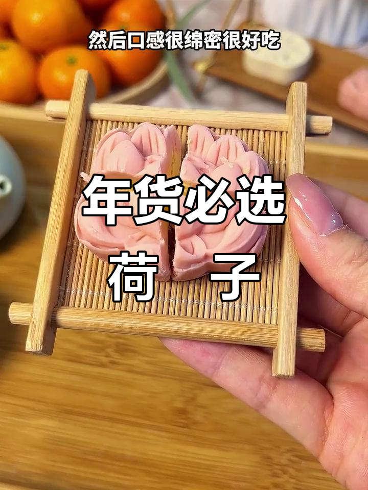 苏州特产荷菓子,过年必备精致糕点!