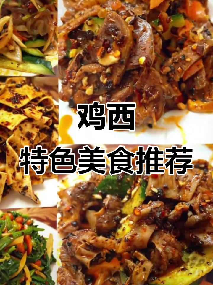 鸡西美食大揭秘:冷面、辣菜刀削面,你最爱哪种?