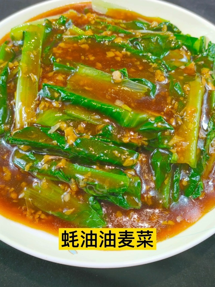 蚝油油麦菜