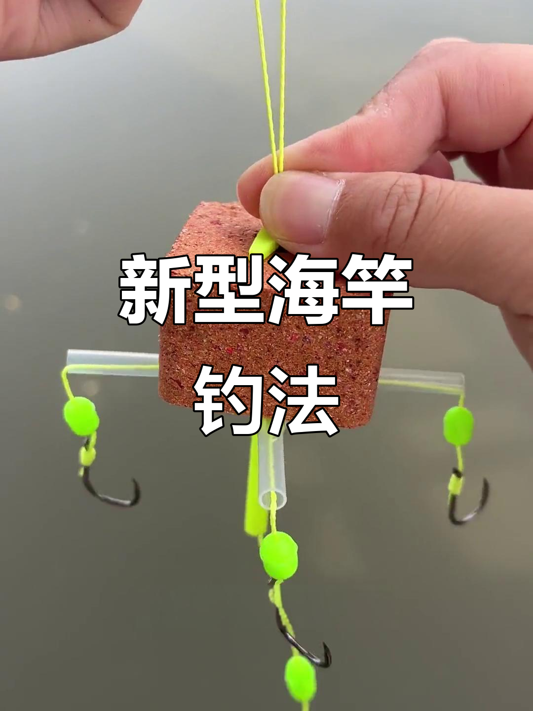 海竿钓鲢鳙新技巧，零重力翻板钩轻松上手