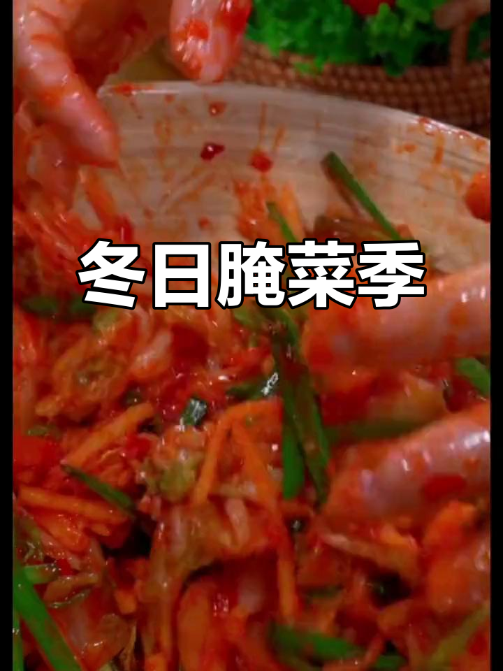 冬季来临,酸辣白菜腌制正当时!