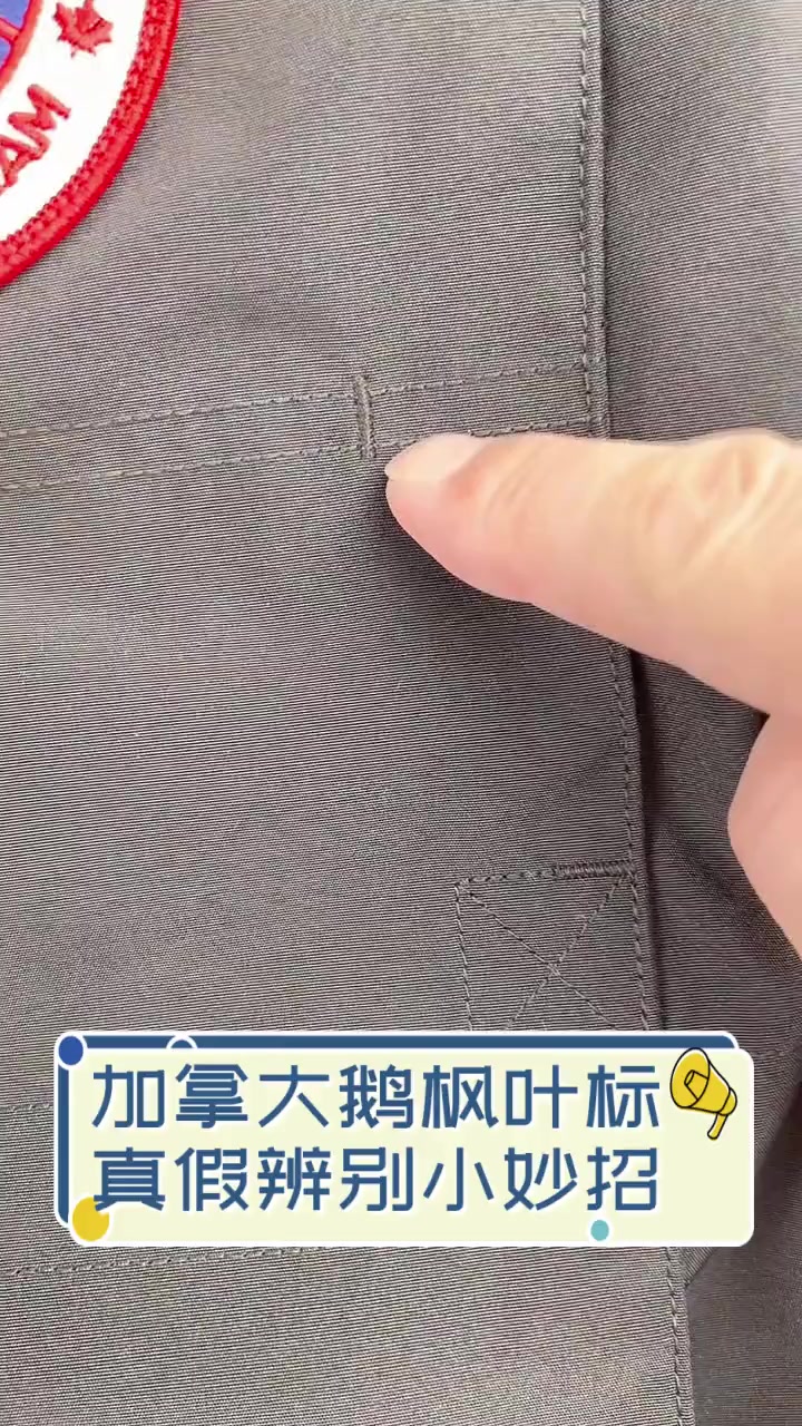 加拿大鹅枫叶标,真假辨别小妙招