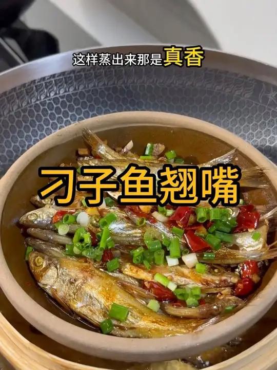 不知道吃啥菜，就试试老家的#小干鱼 就蒸着吃，真的很香一点土腥味都没，主打就是下饭！#安徽